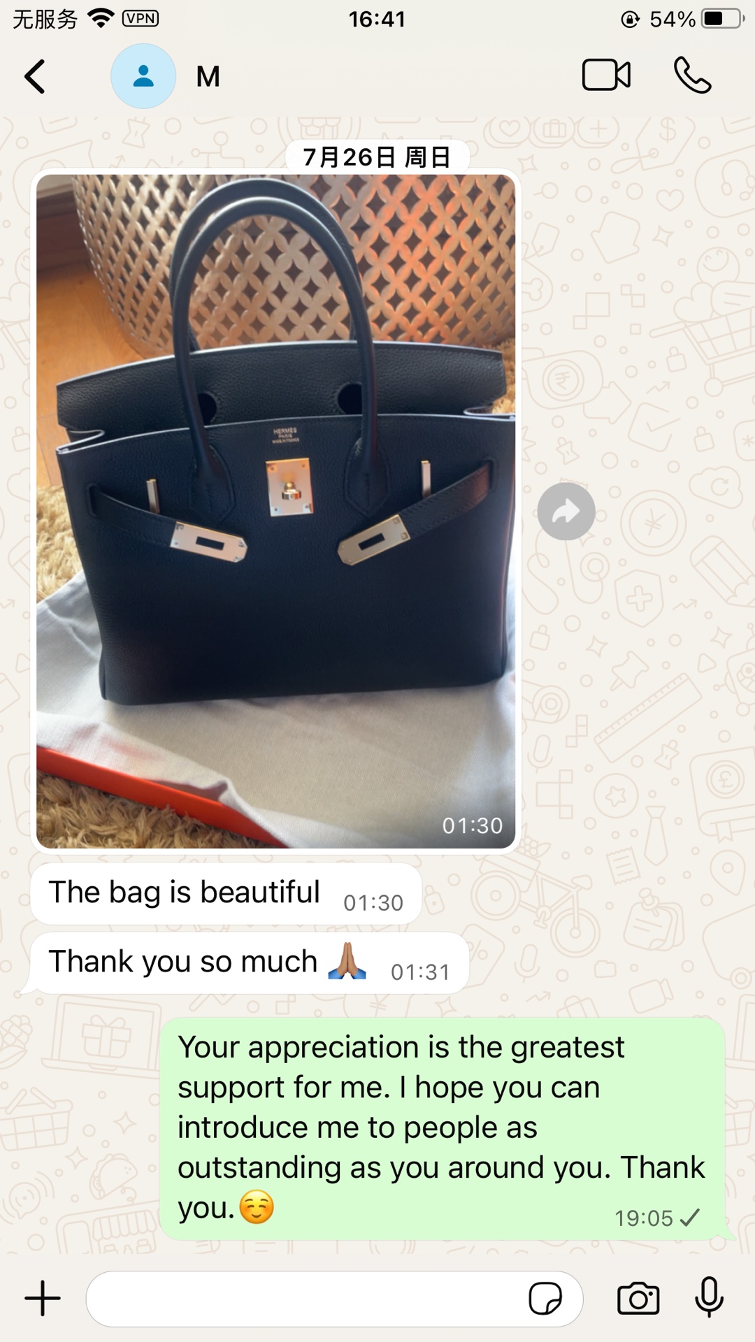 Customer feedback record 1