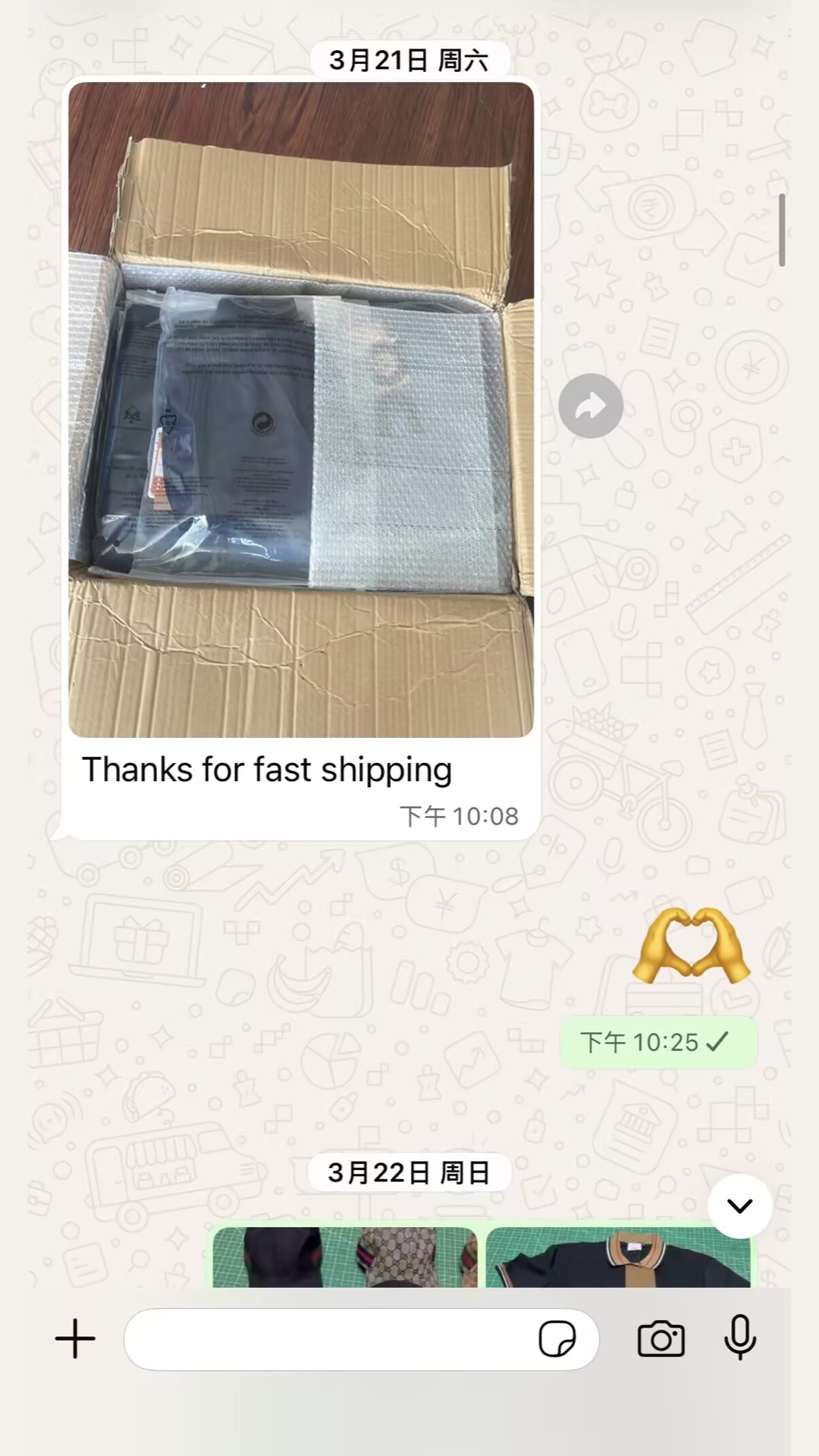 Customer feedback record 8
