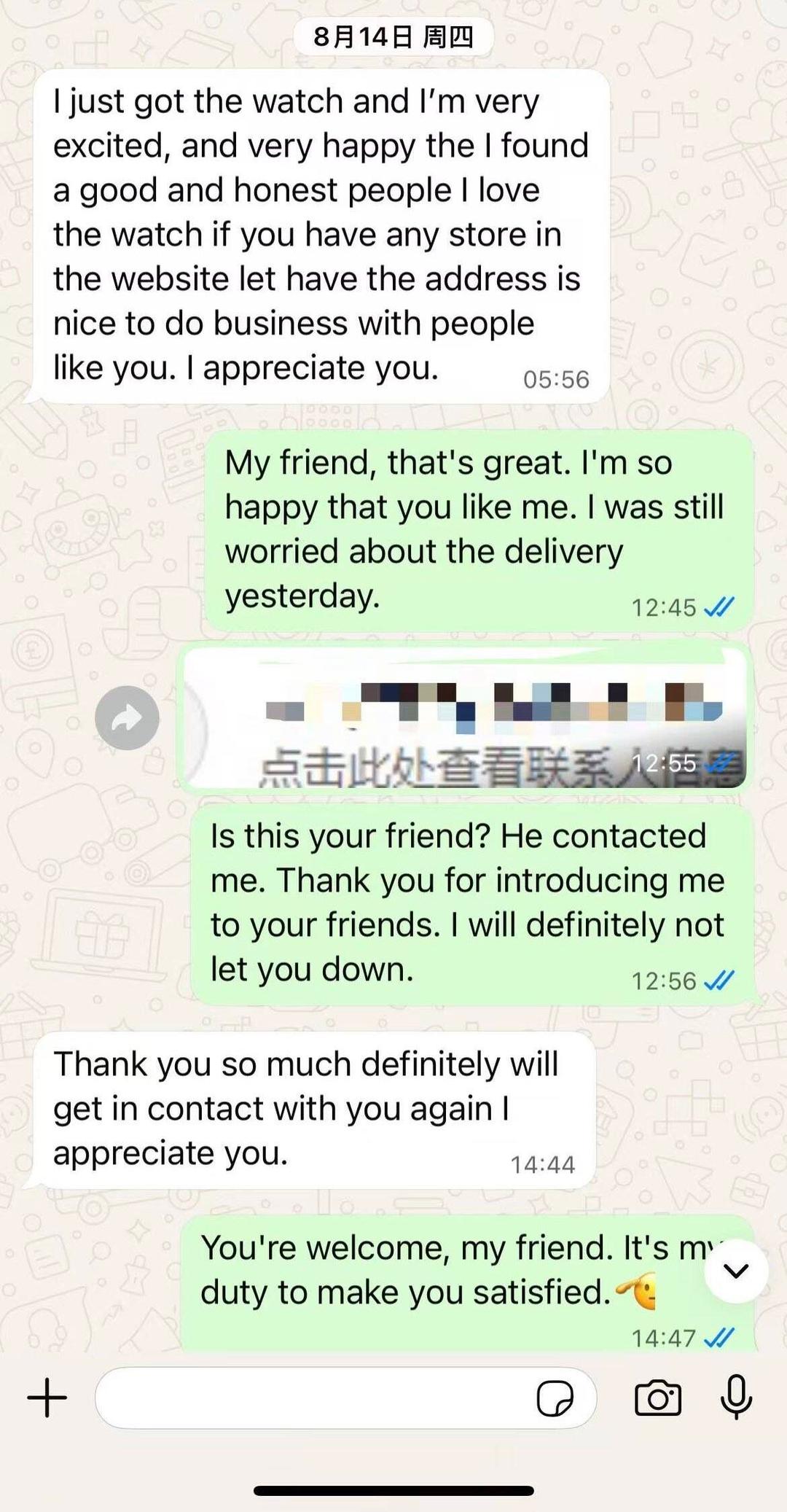 Customer feedback record 5